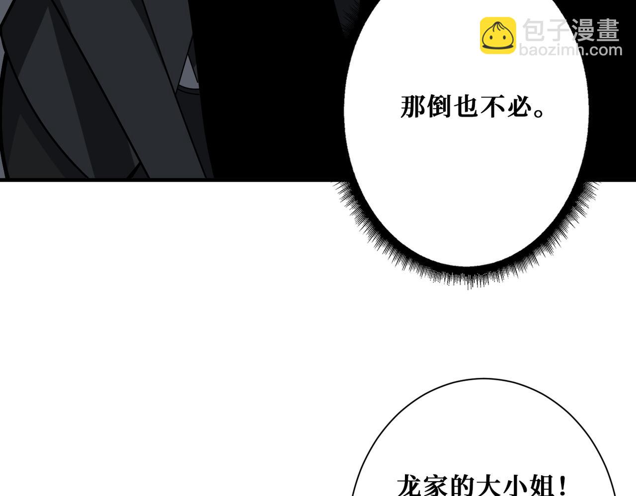第380话 摇钱树82