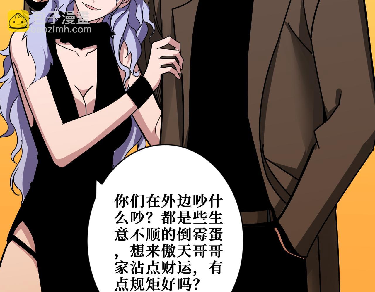 第380话 摇钱树87