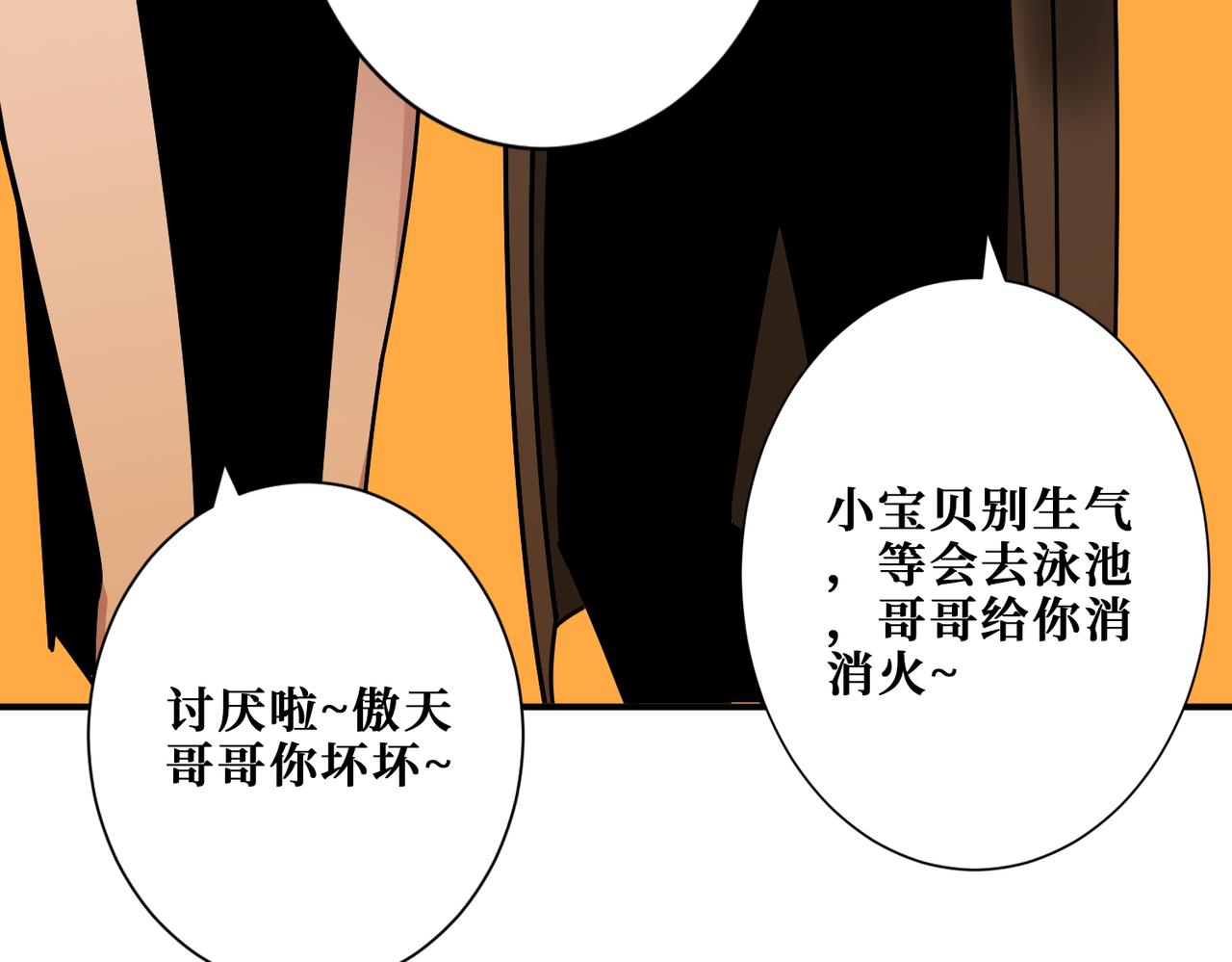 第380话 摇钱树88