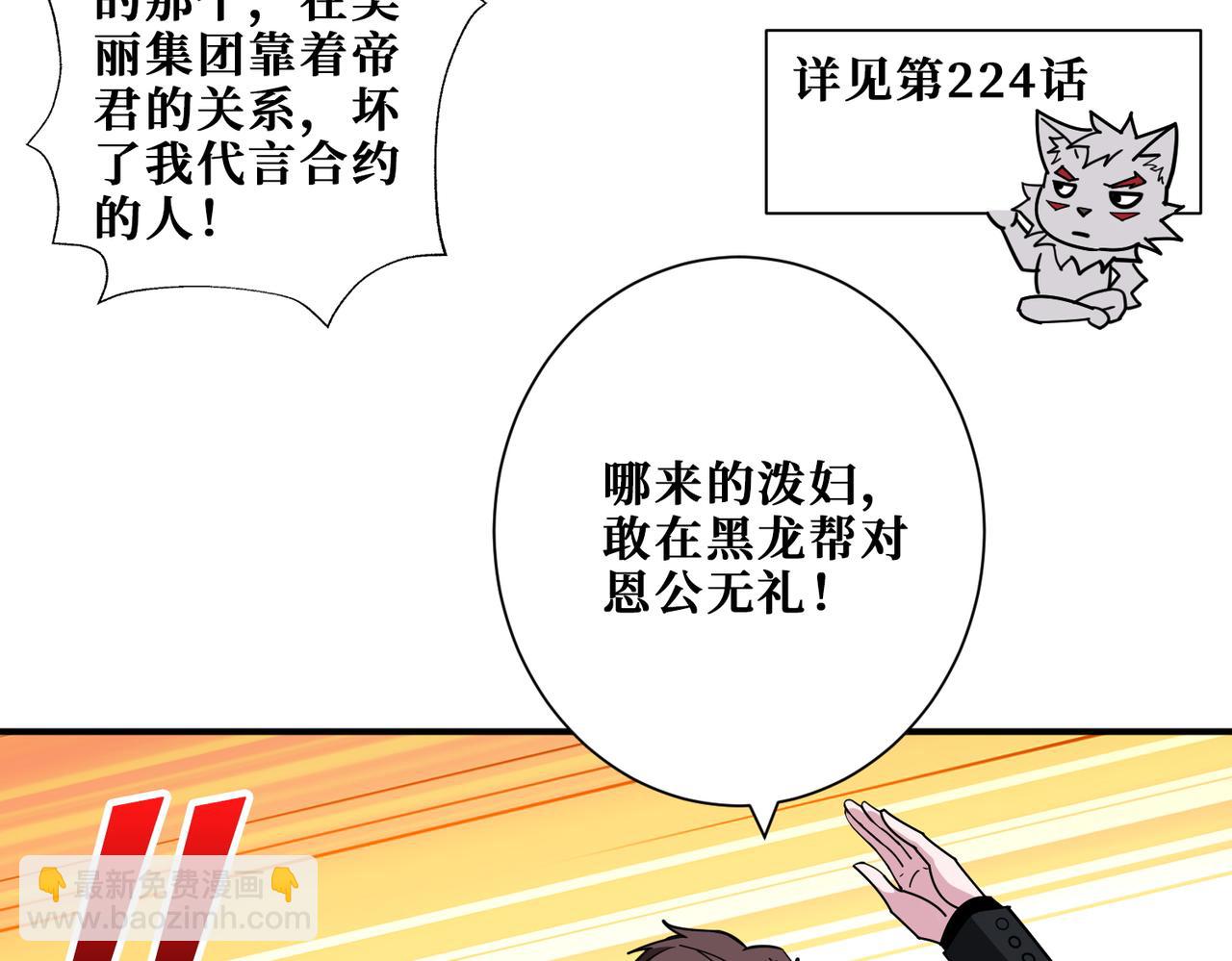 第380话 摇钱树93