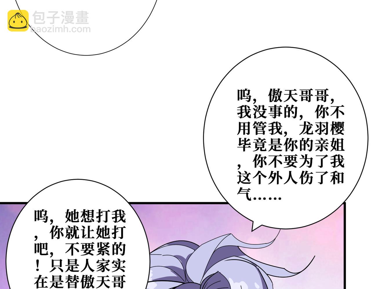 第380话 摇钱树99