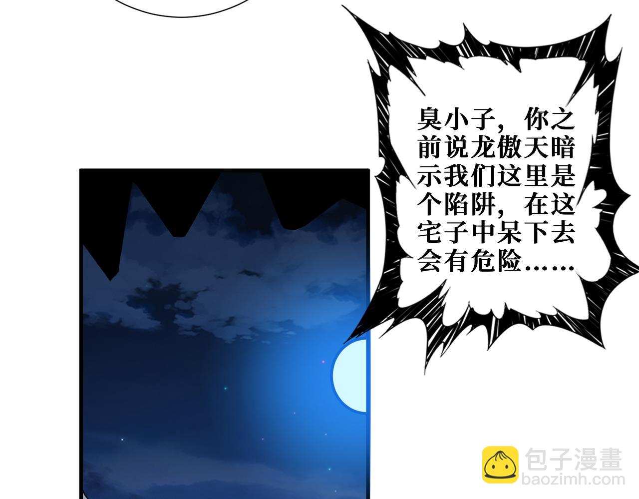 第383话 穴70