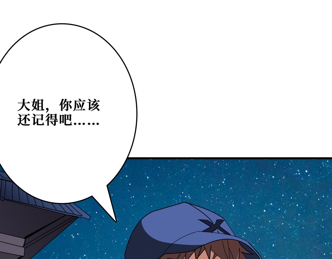 第383话 穴84