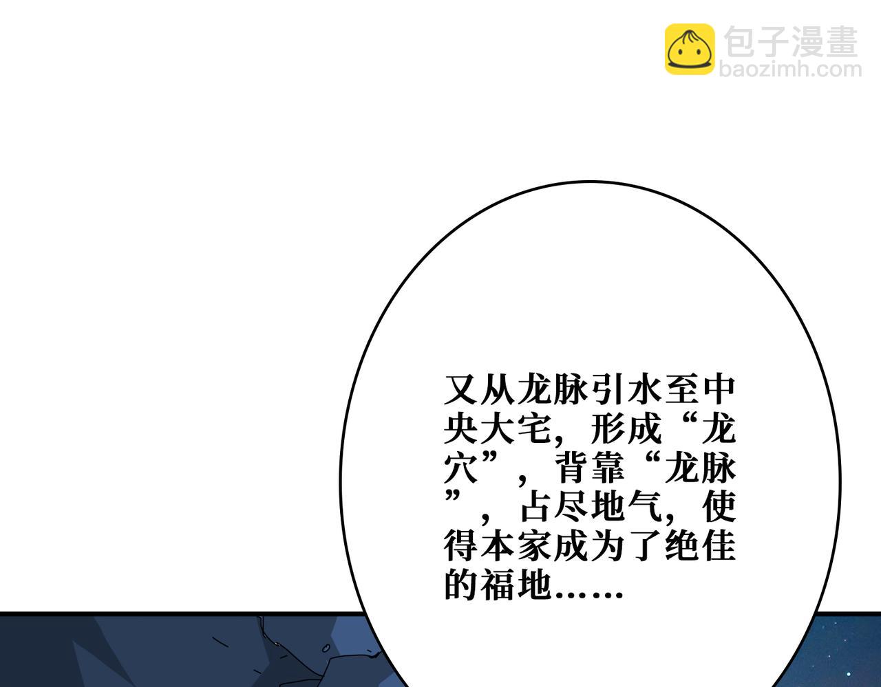 第383话 穴87