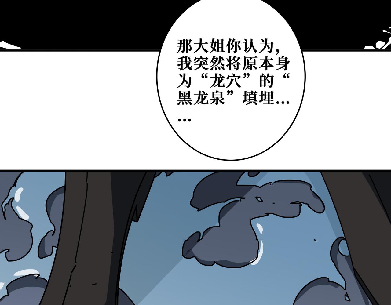 第383话 穴92