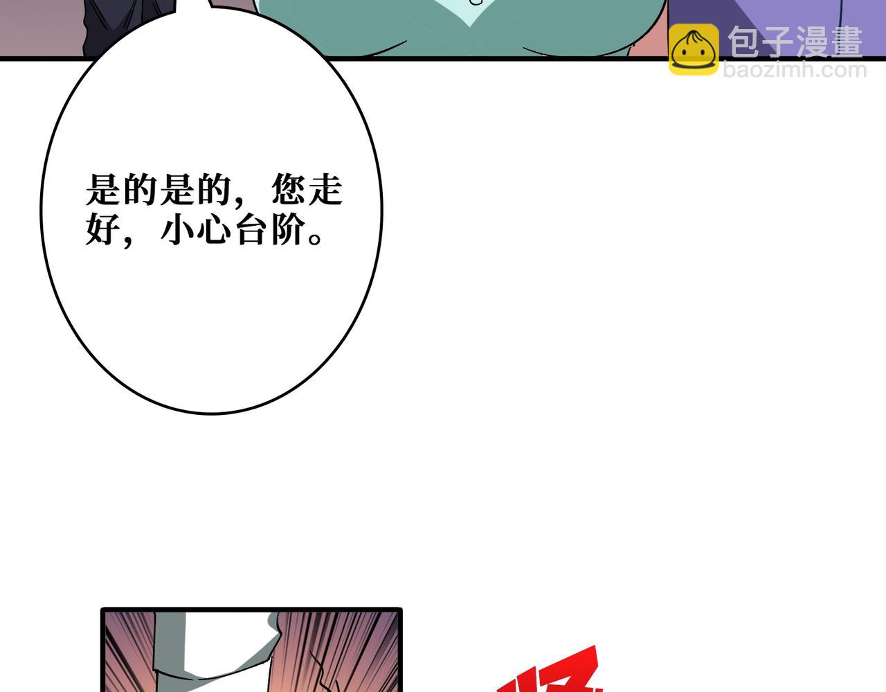 第385话 我的老大回来了！10