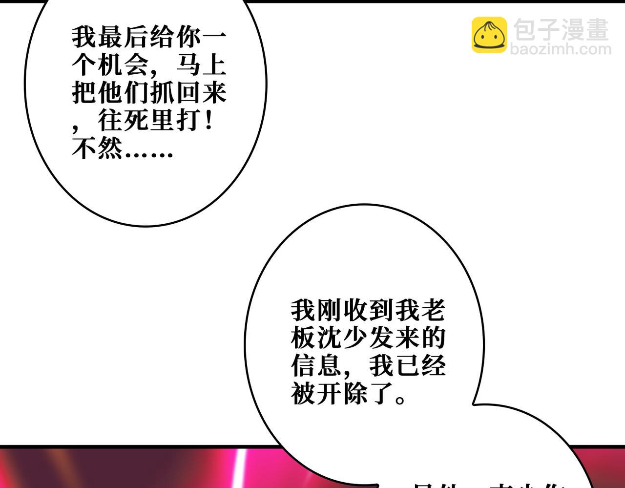 第385话 我的老大回来了！102