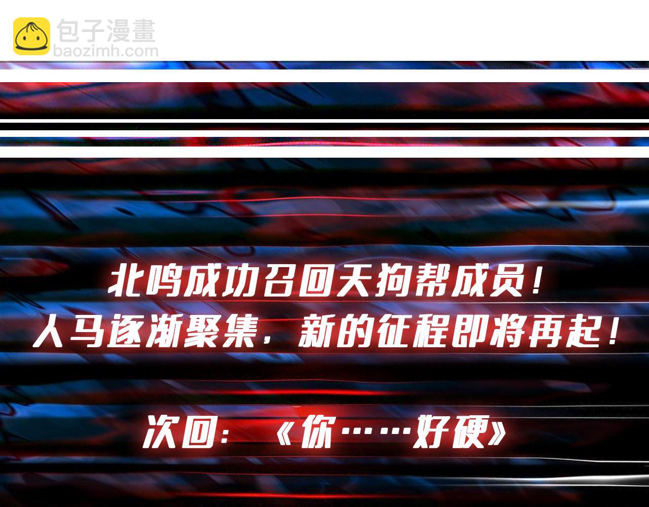 第385话 我的老大回来了！110