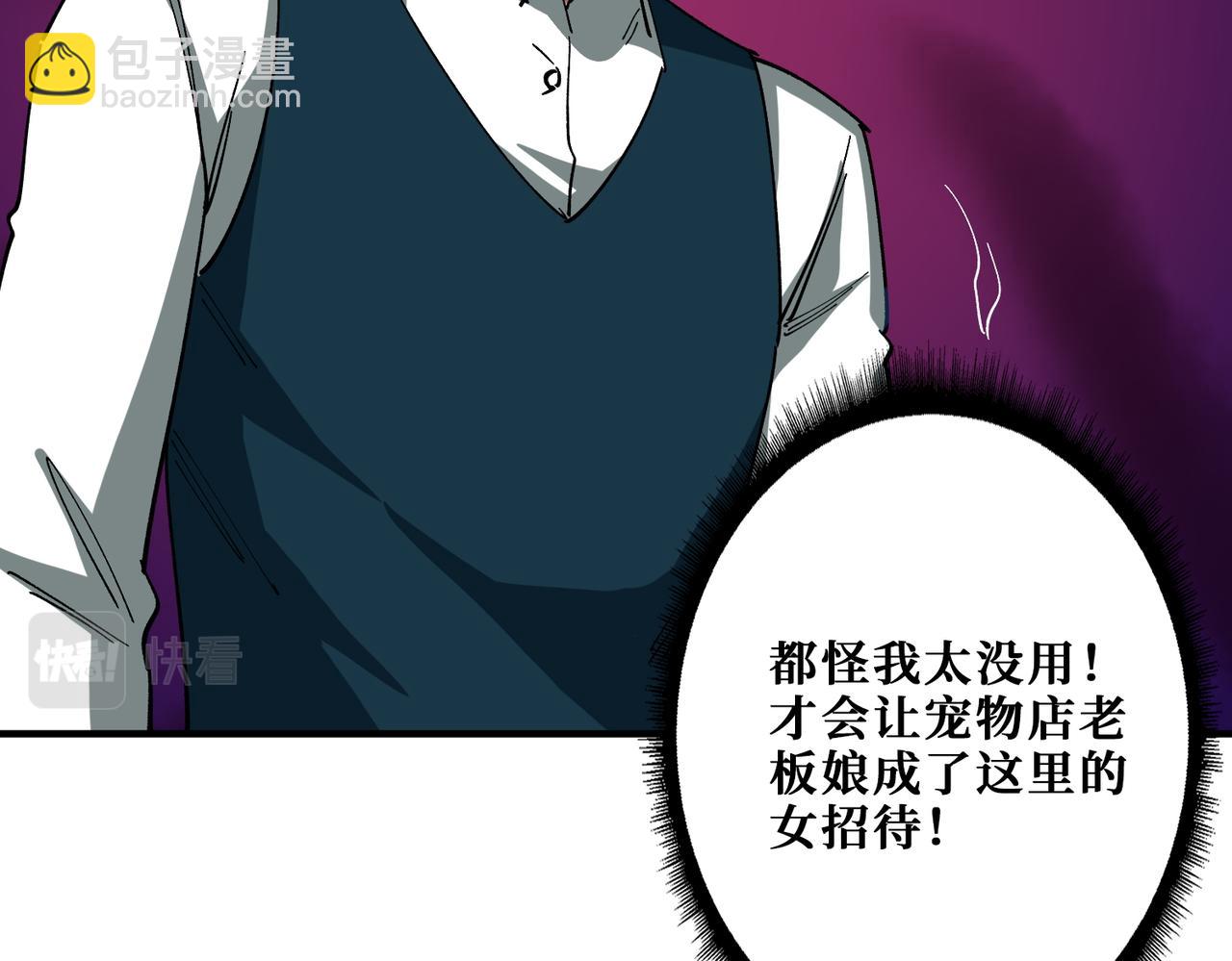 第385话 我的老大回来了！12