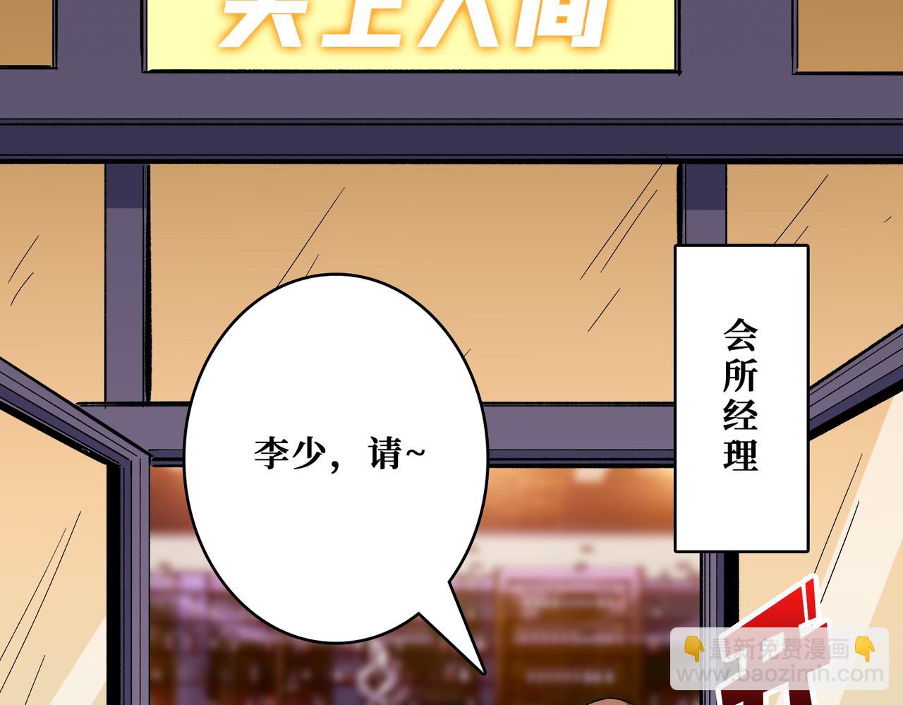第385话 我的老大回来了！2