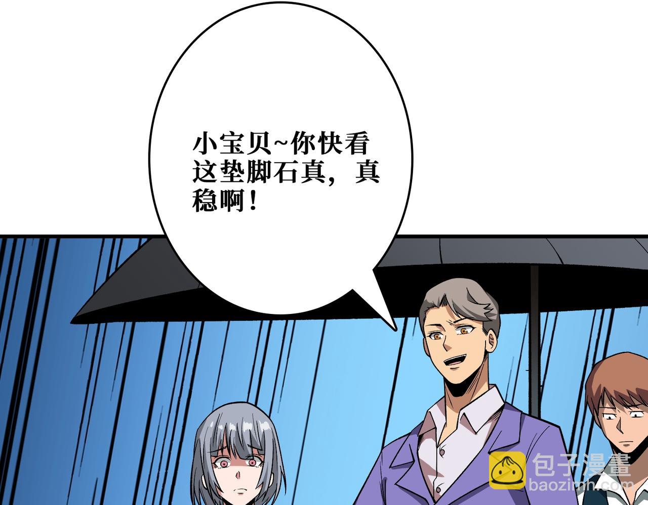 第385话 我的老大回来了！26