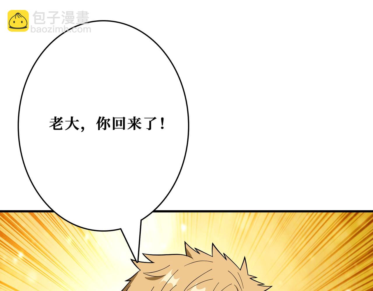 第385话 我的老大回来了！41