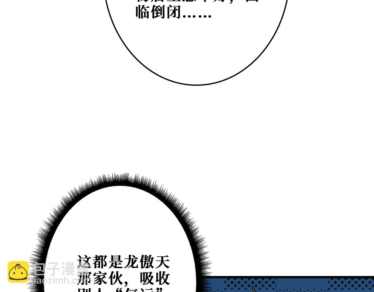 第385话 我的老大回来了！50
