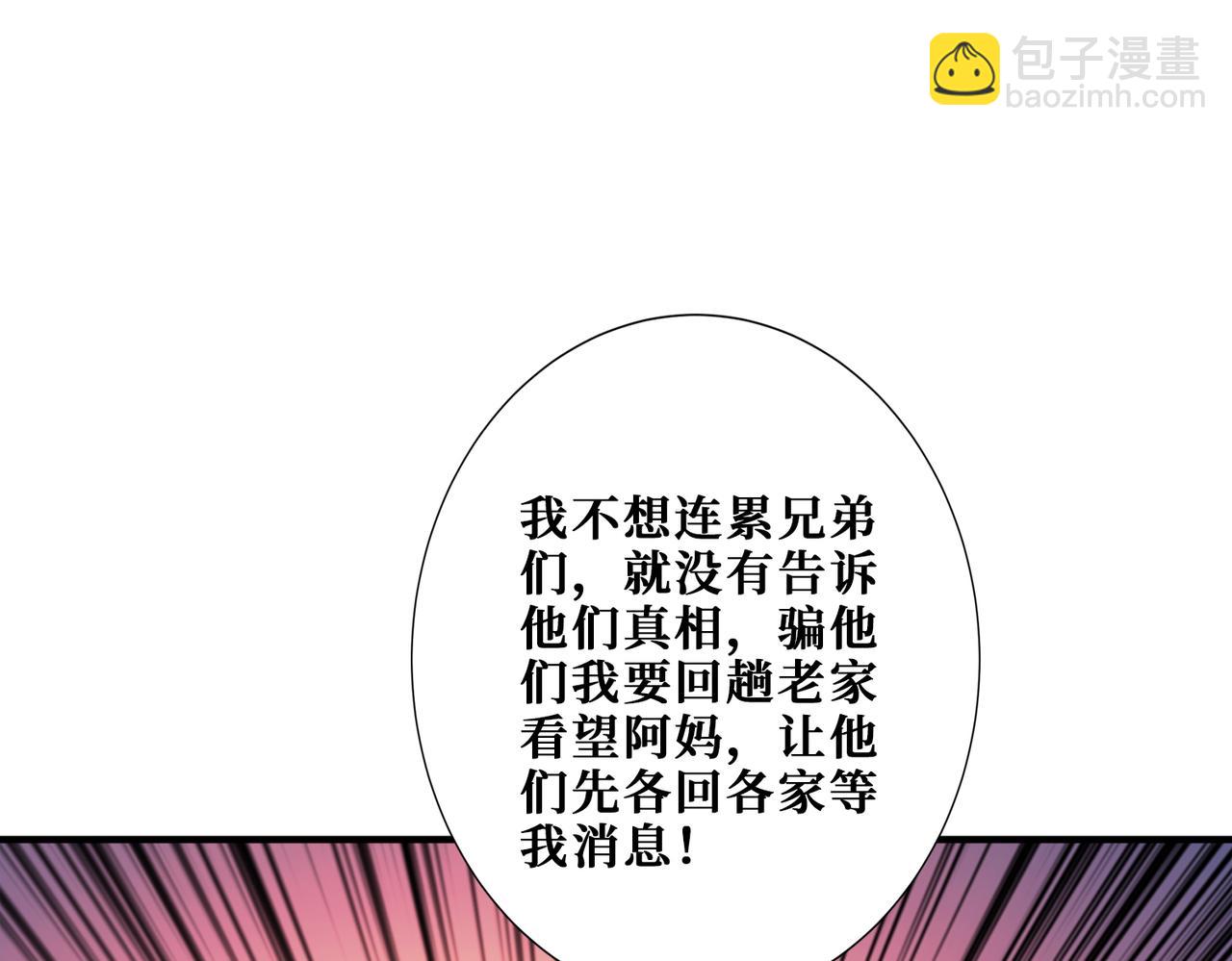 第385话 我的老大回来了！55