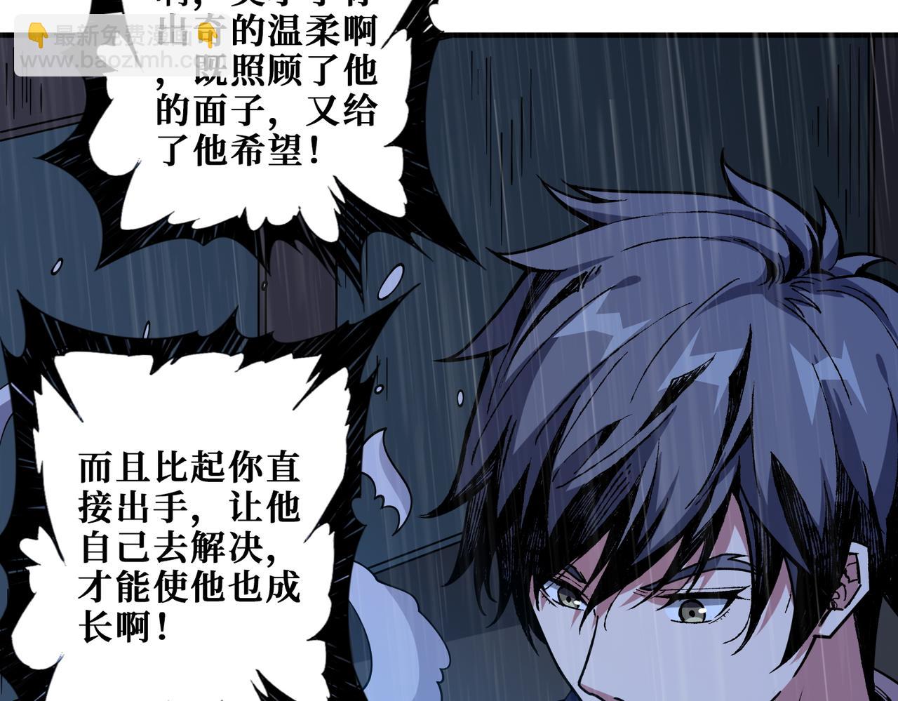 第385话 我的老大回来了！76