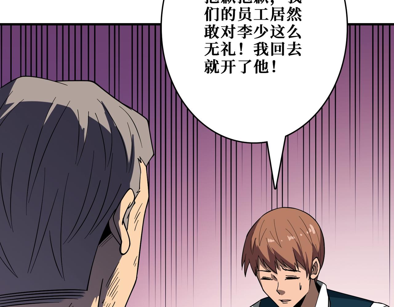 第385话 我的老大回来了！79