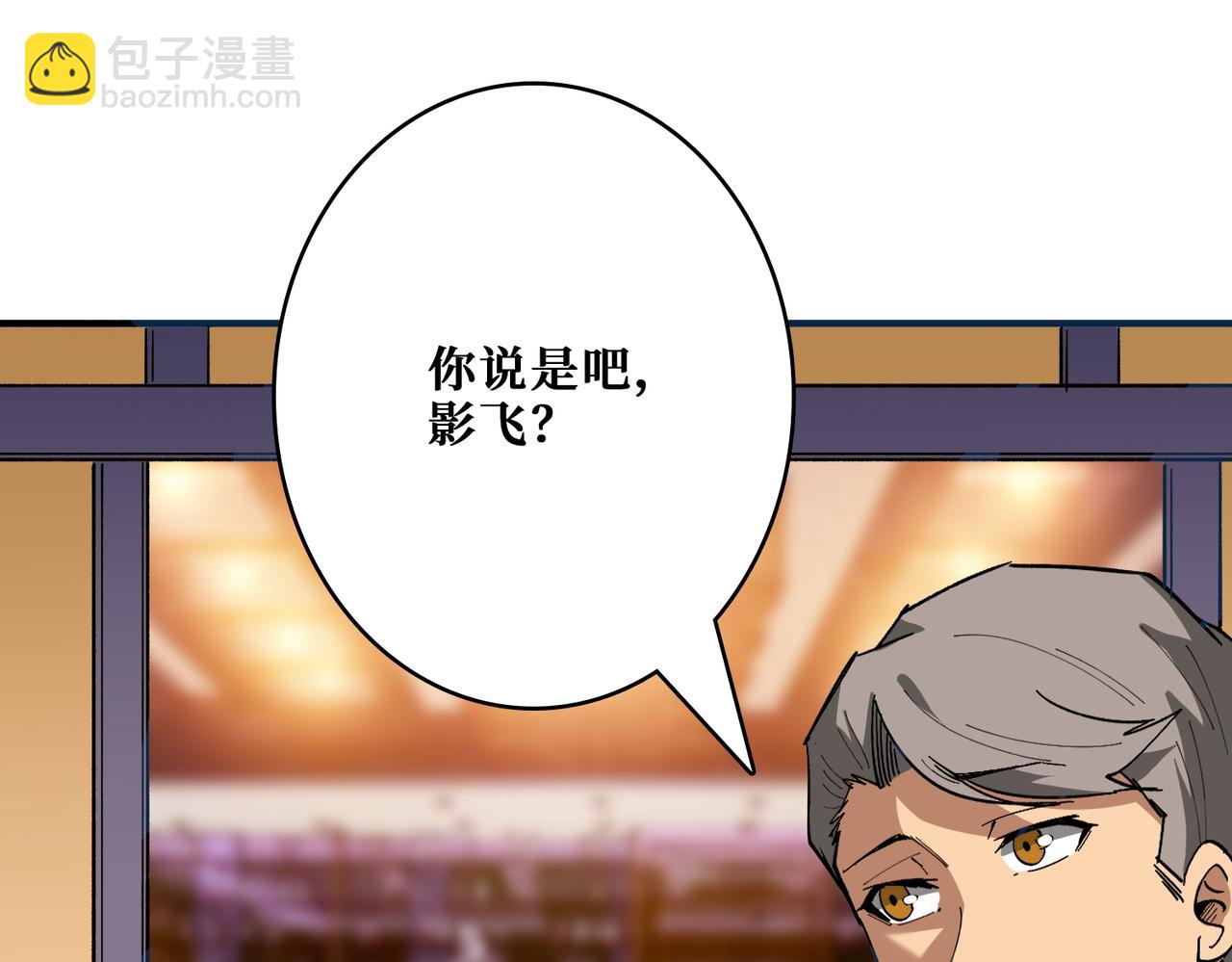 第385话 我的老大回来了！8