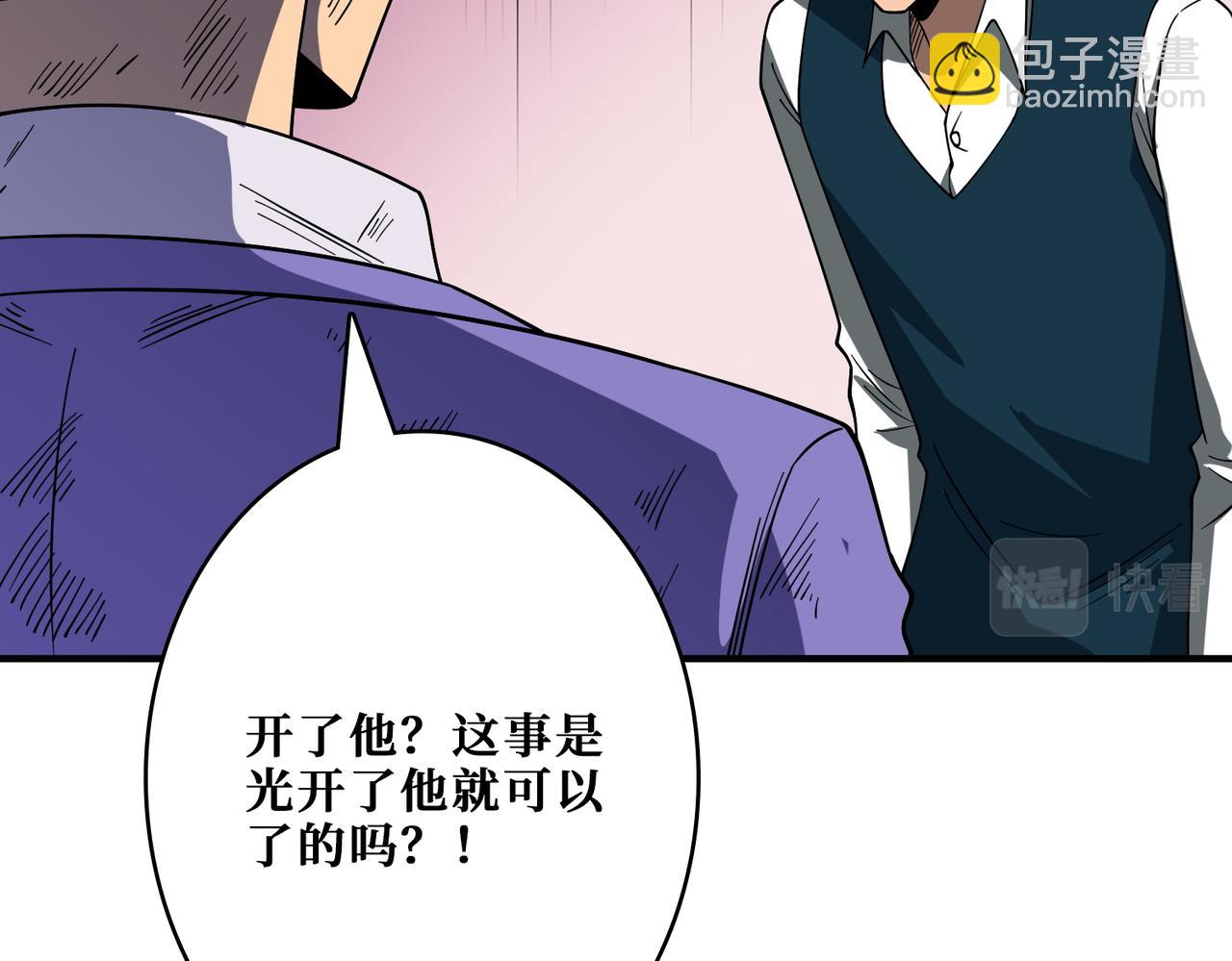 第385话 我的老大回来了！80