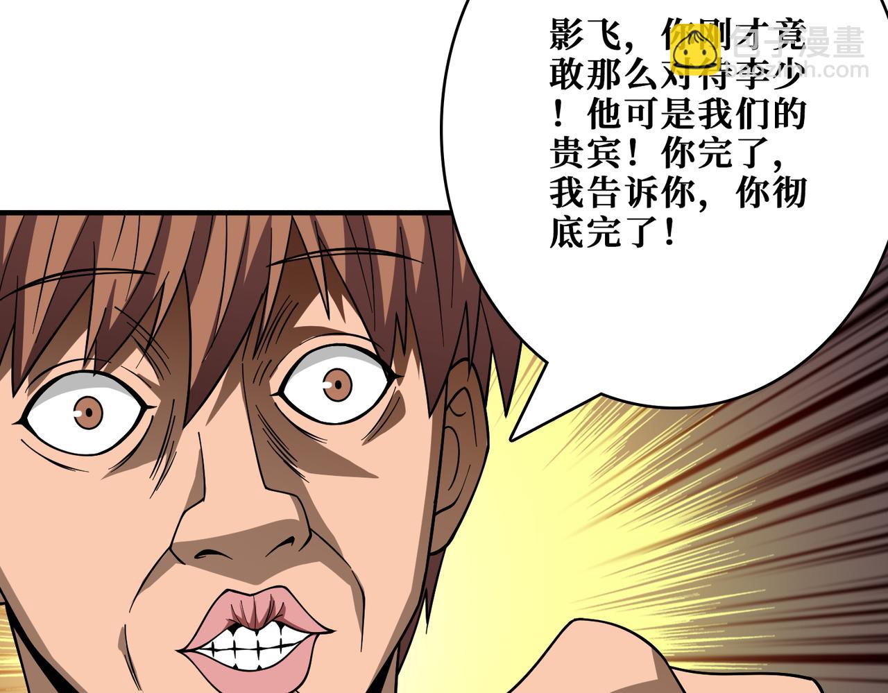 第385话 我的老大回来了！83