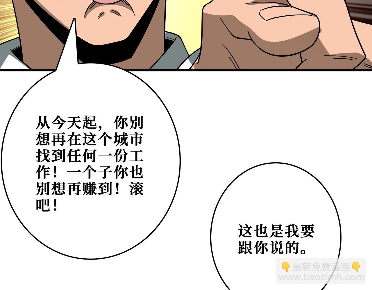 第385话 我的老大回来了！84