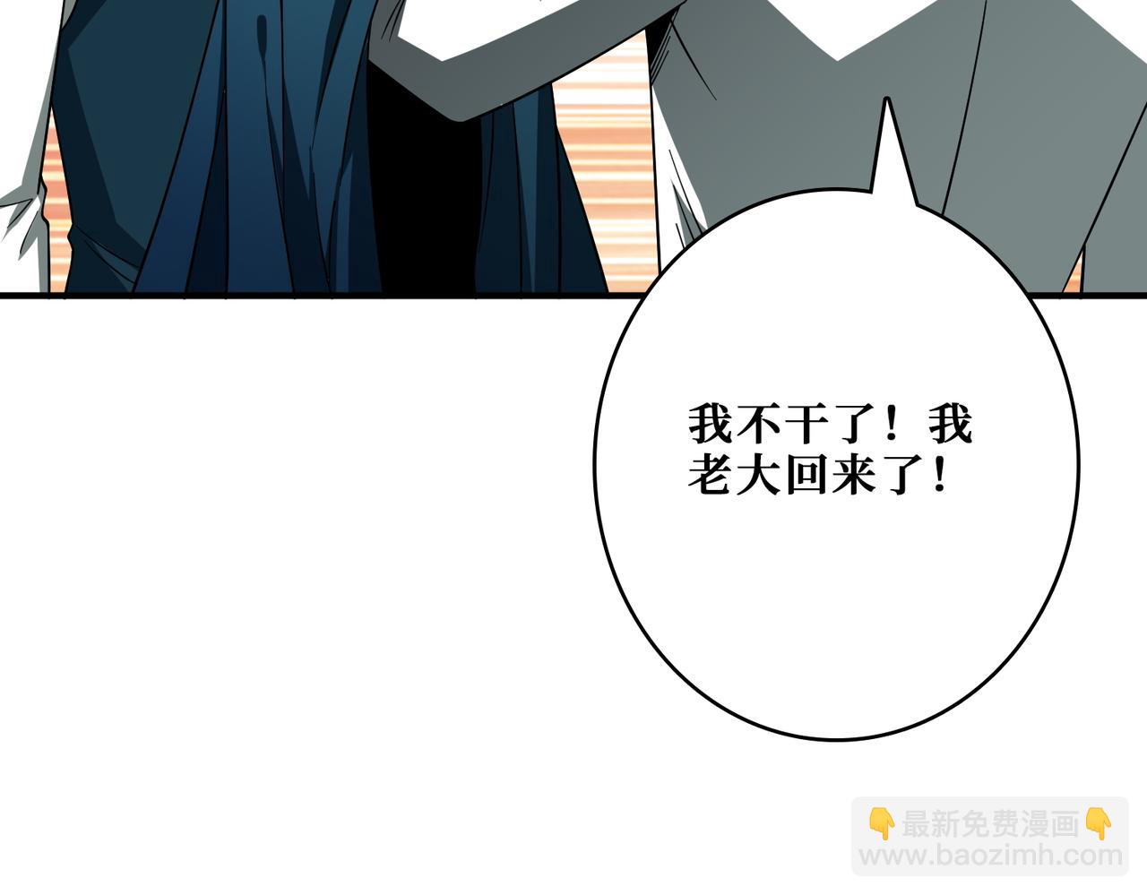 第385话 我的老大回来了！86