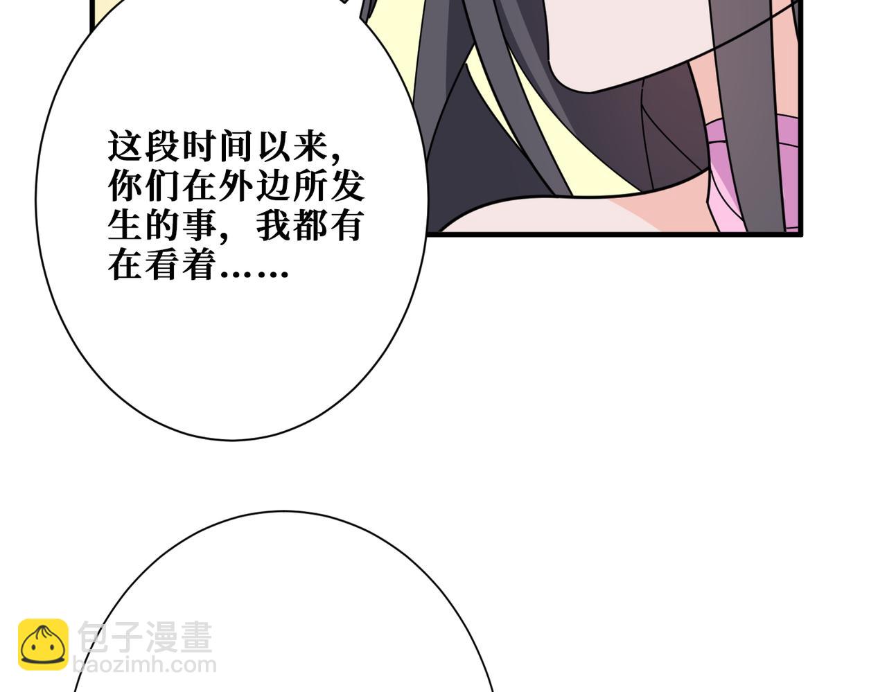 第386话 嫦娥姐姐你好暴躁104