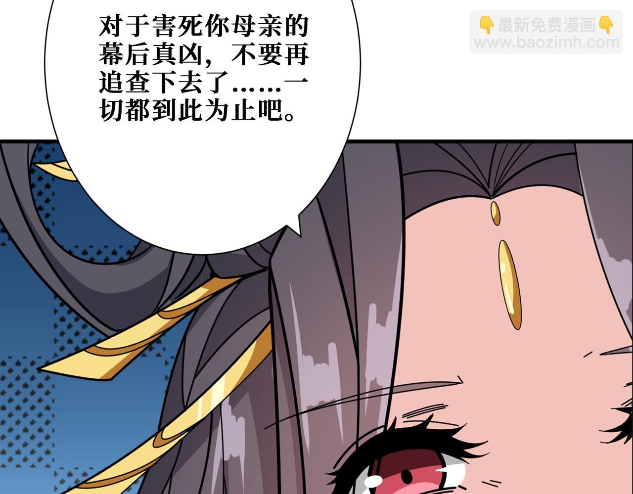 第386话 嫦娥姐姐你好暴躁105