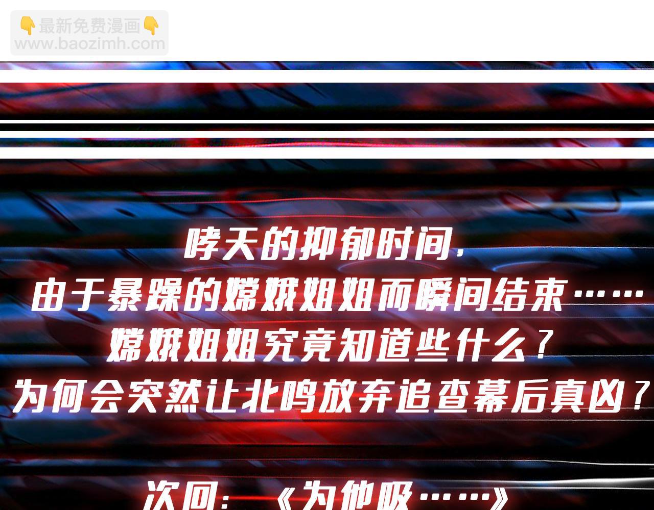 第386话 嫦娥姐姐你好暴躁110