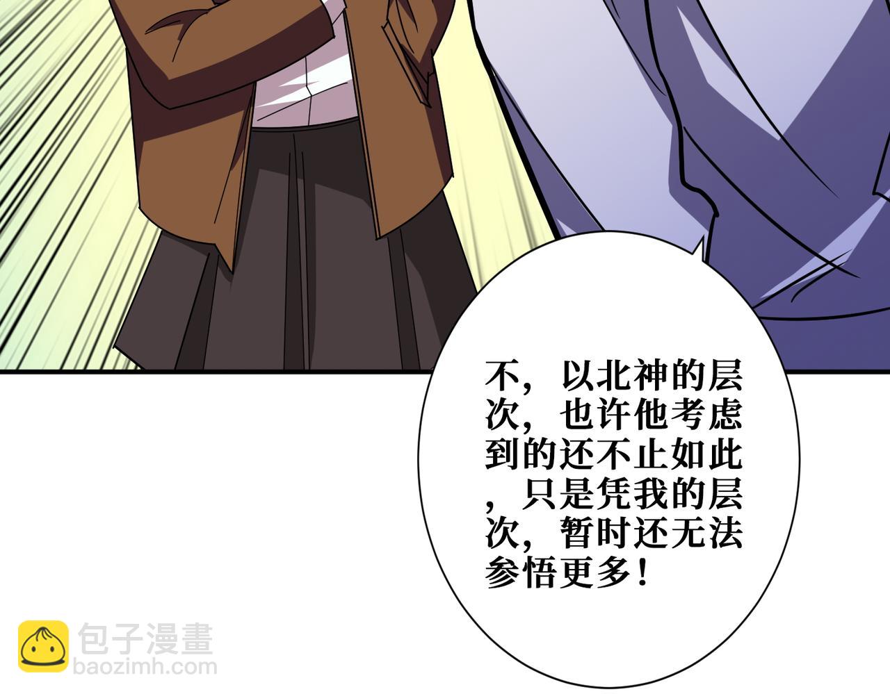 第386话 嫦娥姐姐你好暴躁12