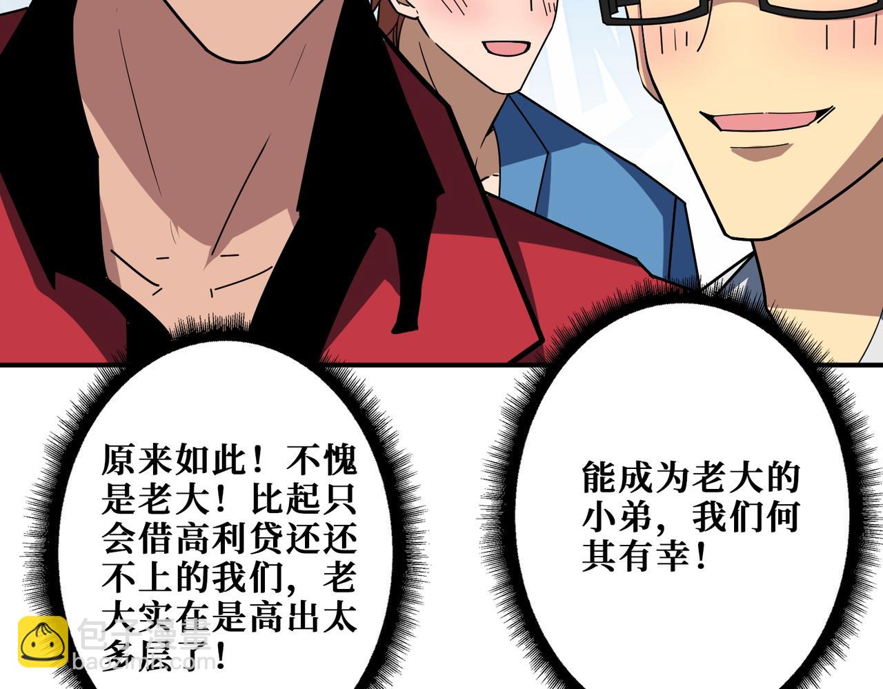 第386话 嫦娥姐姐你好暴躁14