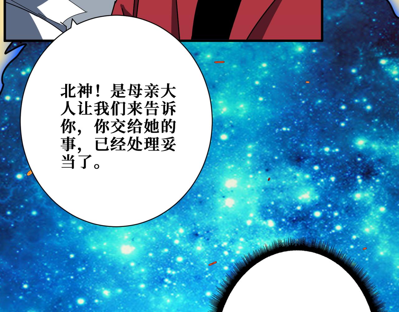 第386话 嫦娥姐姐你好暴躁24
