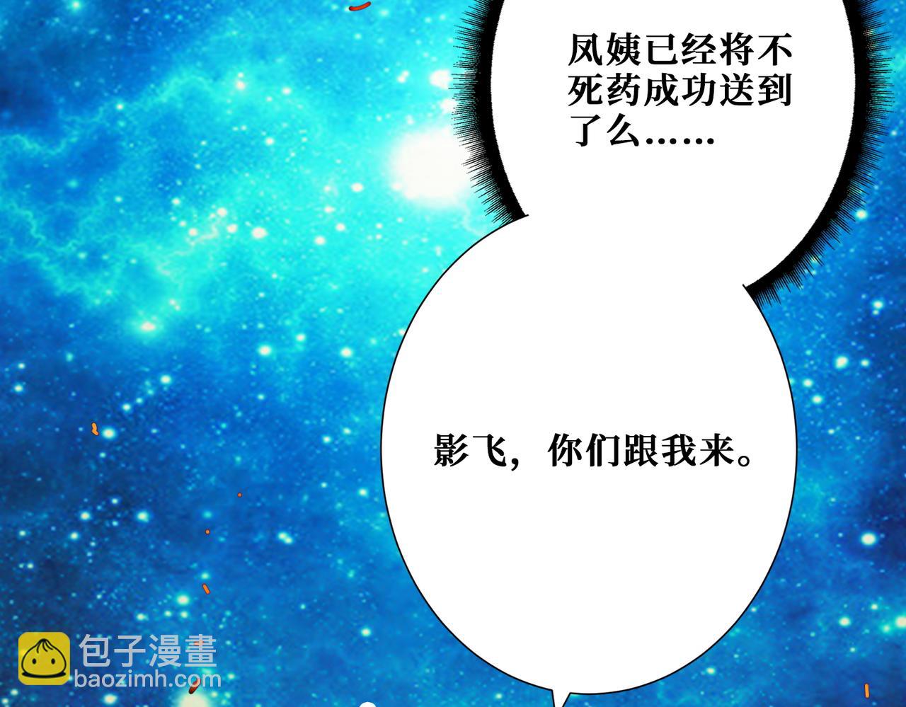 第386话 嫦娥姐姐你好暴躁25