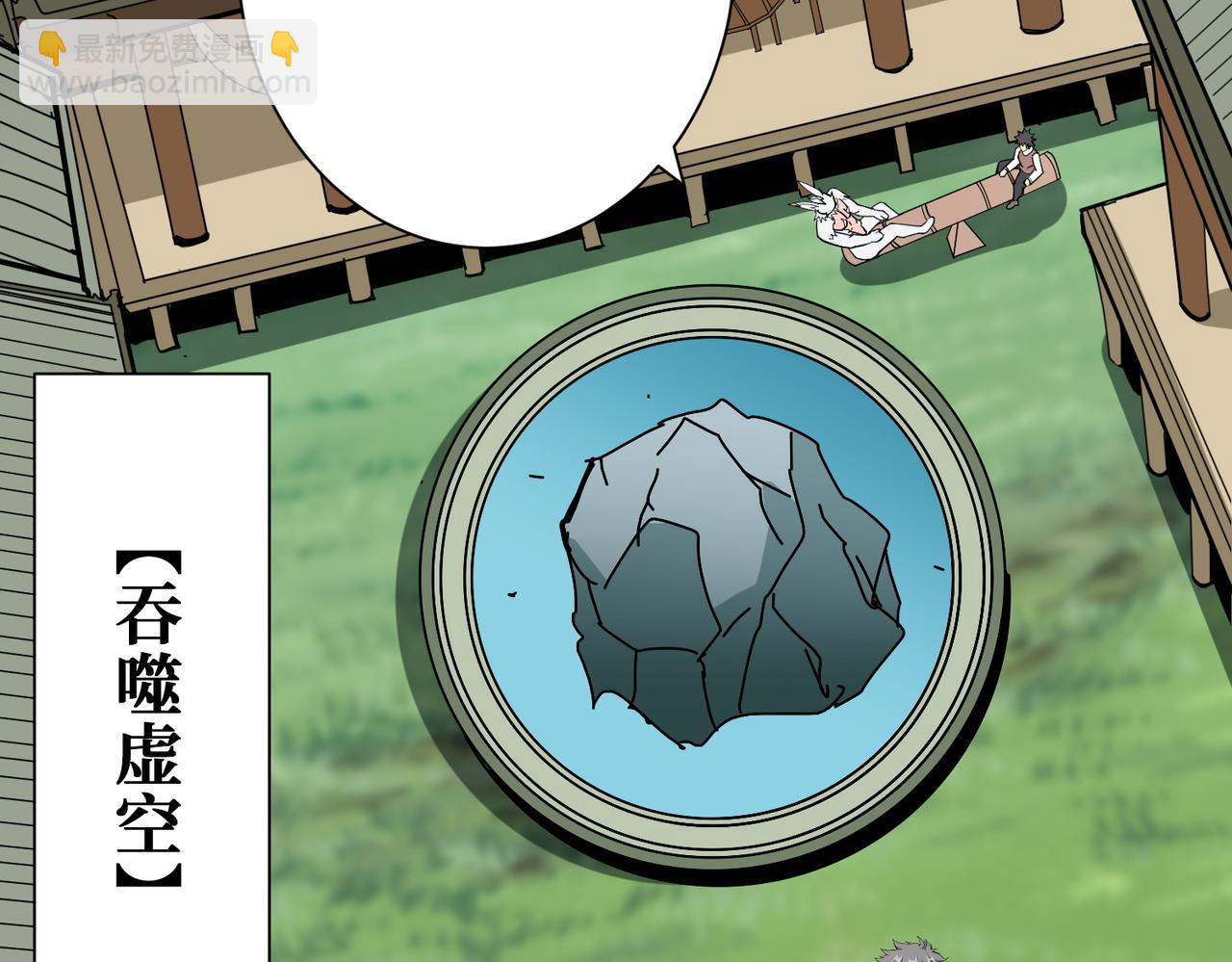 第386话 嫦娥姐姐你好暴躁32