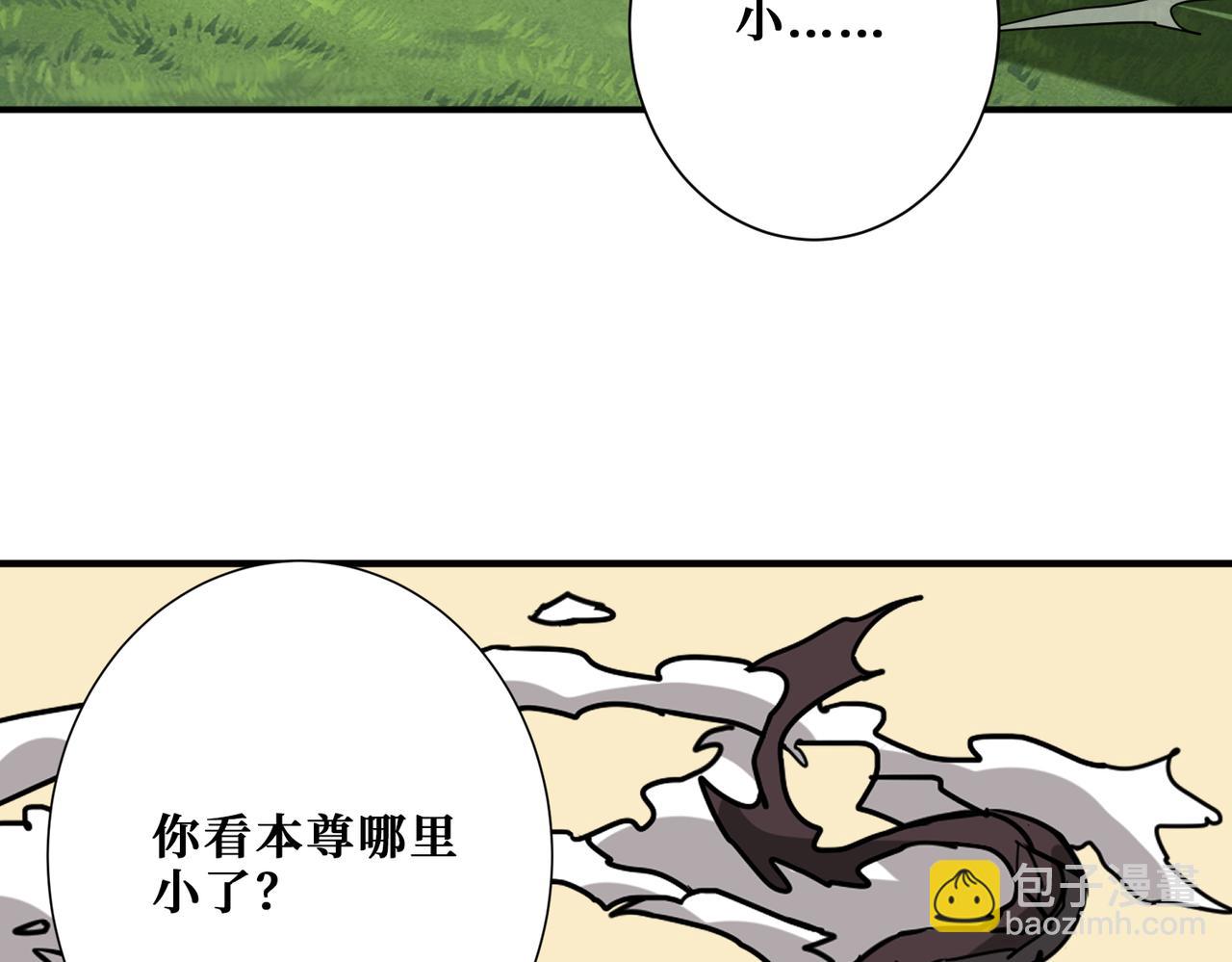 第386话 嫦娥姐姐你好暴躁39