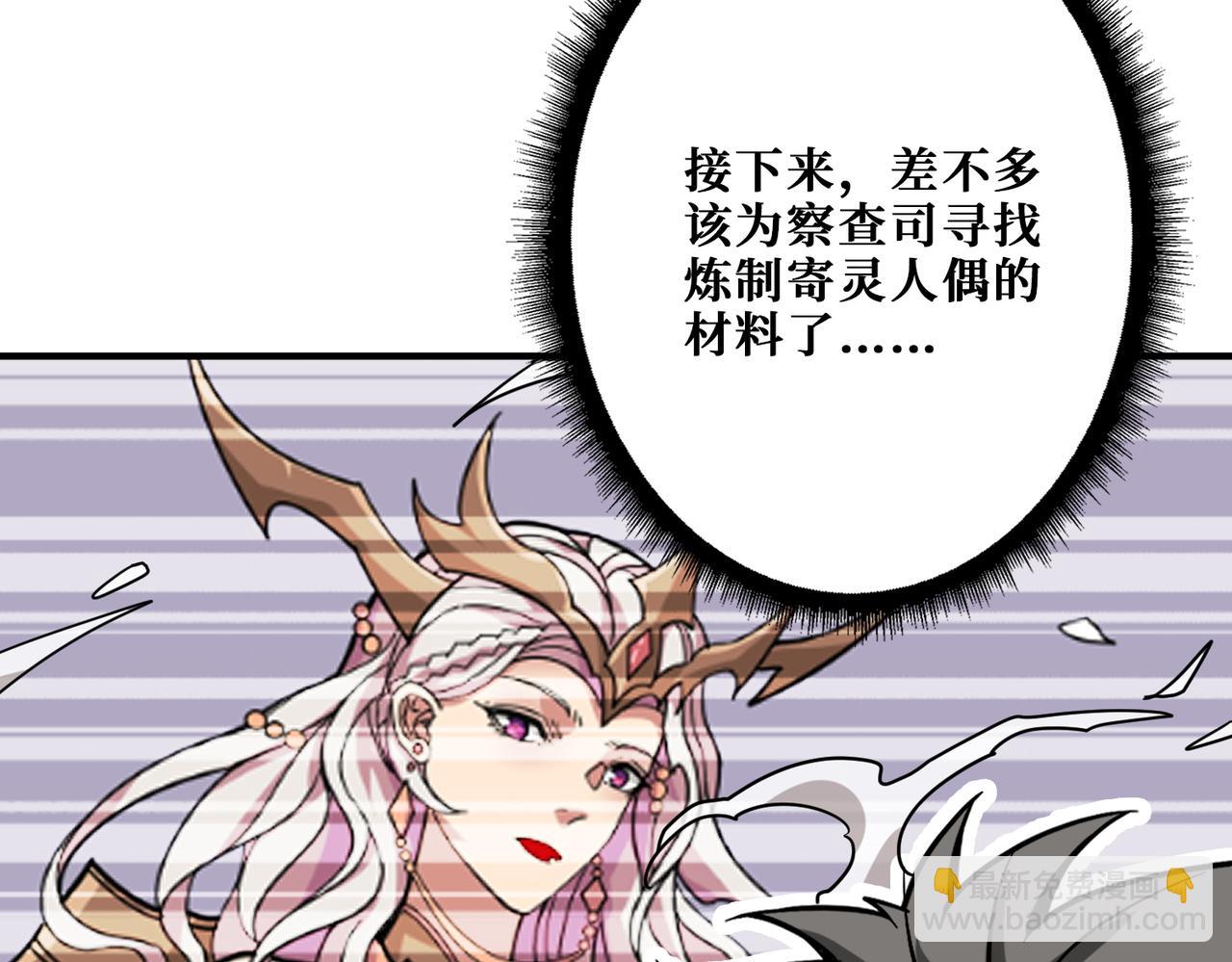 第386话 嫦娥姐姐你好暴躁43