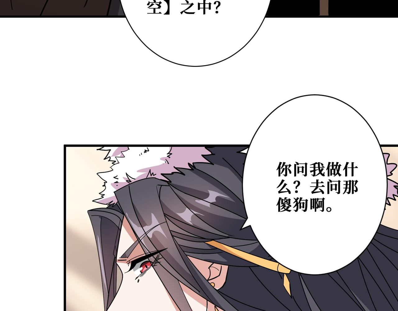第386话 嫦娥姐姐你好暴躁48