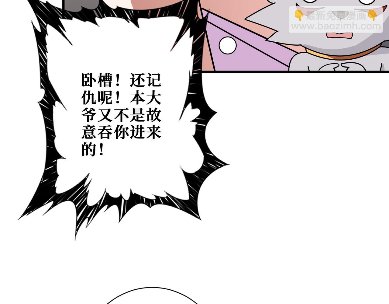 第386话 嫦娥姐姐你好暴躁54