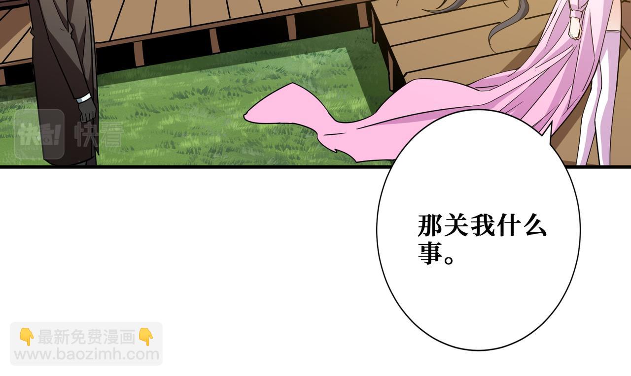 第386话 嫦娥姐姐你好暴躁56