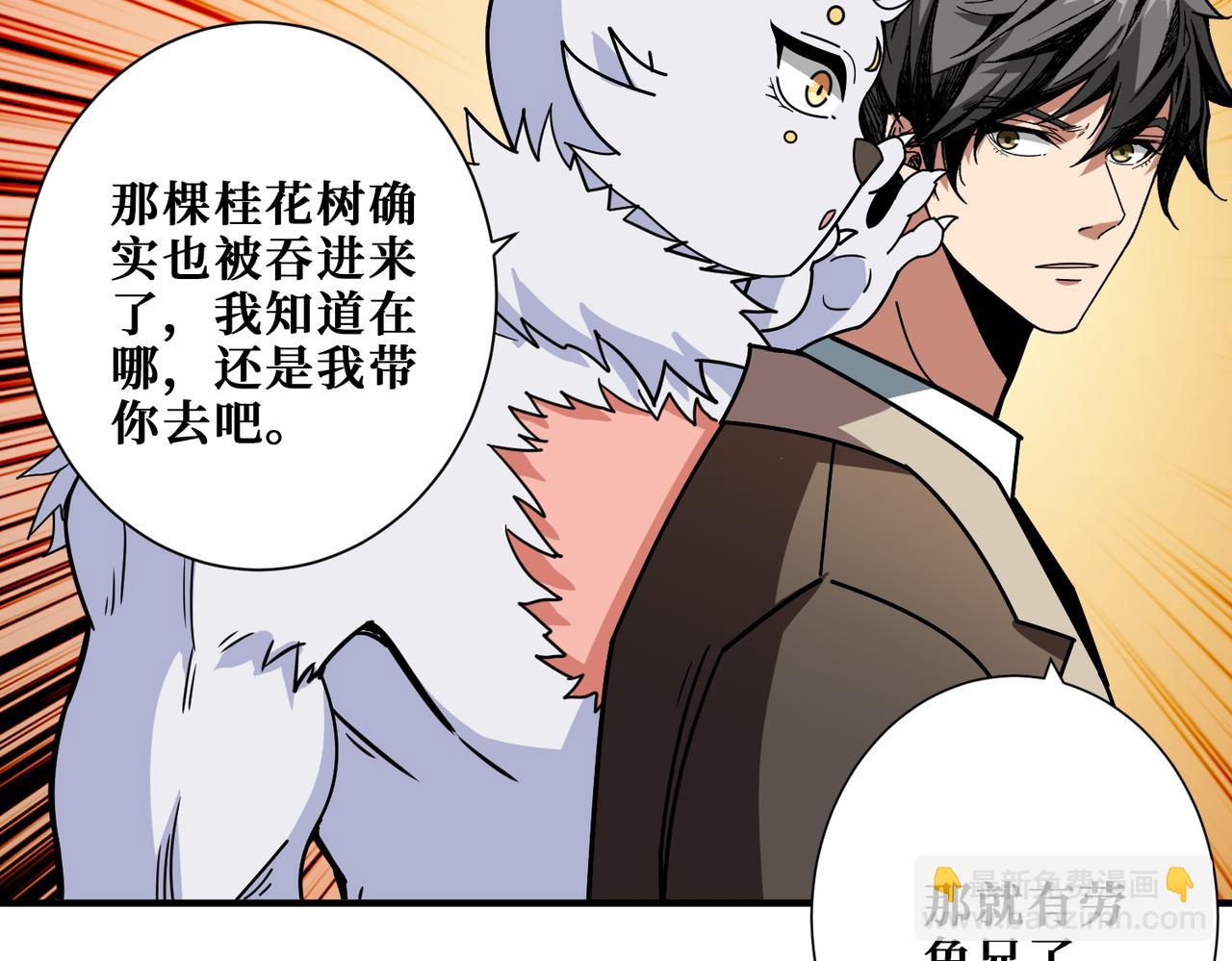 第386话 嫦娥姐姐你好暴躁58