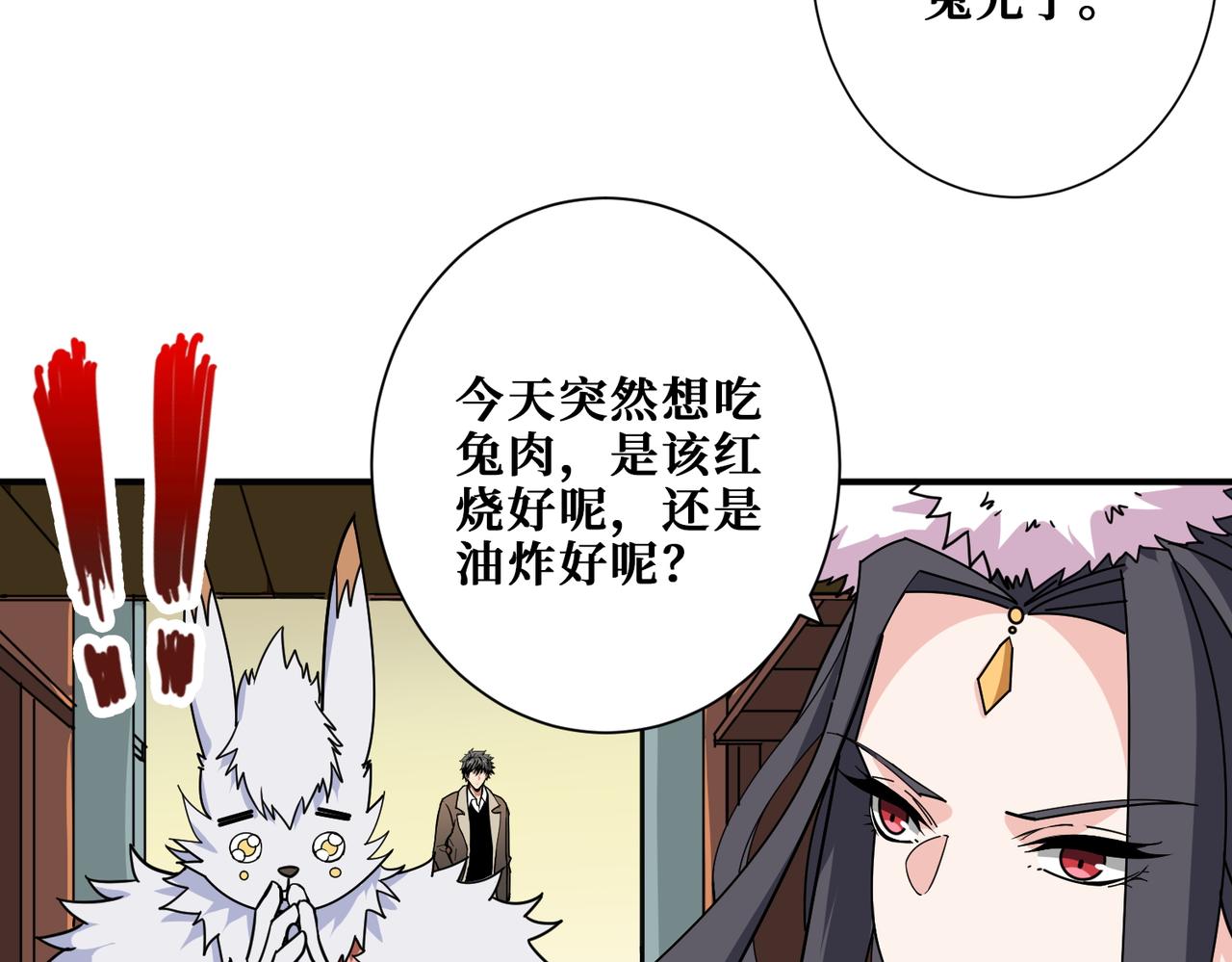 第386话 嫦娥姐姐你好暴躁59