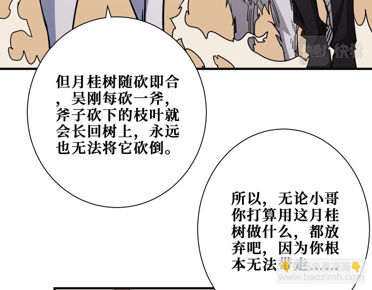 第386话 嫦娥姐姐你好暴躁65