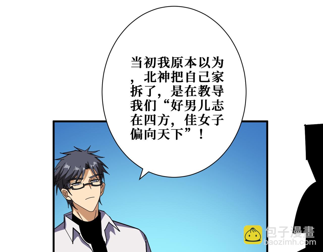 第386话 嫦娥姐姐你好暴躁7