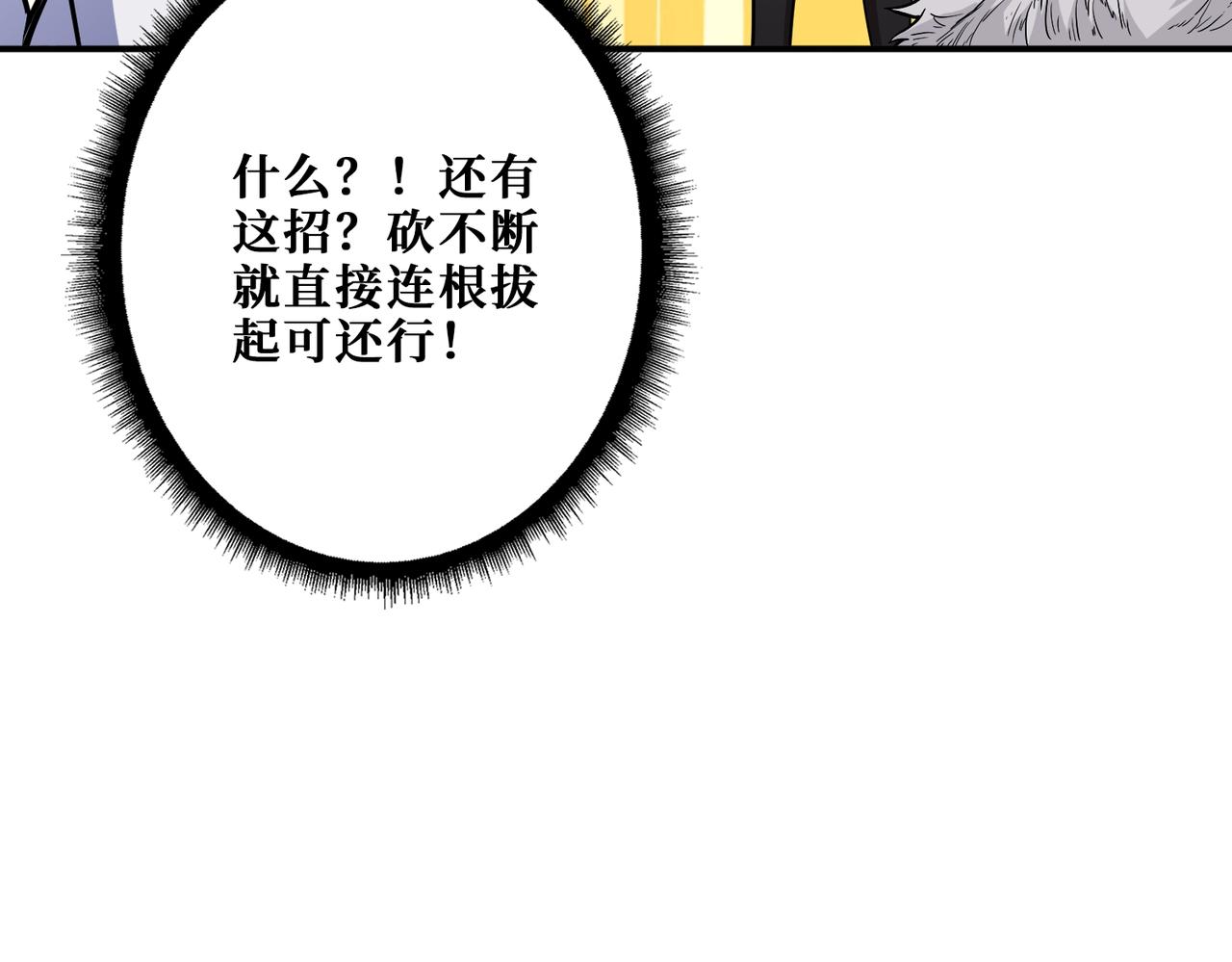 第386话 嫦娥姐姐你好暴躁70