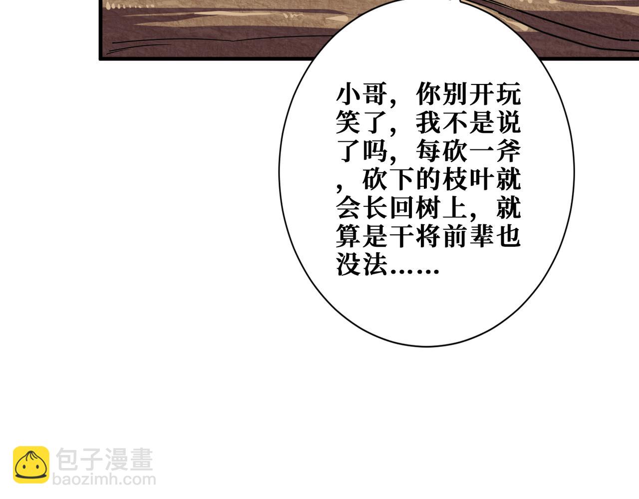 第386话 嫦娥姐姐你好暴躁73
