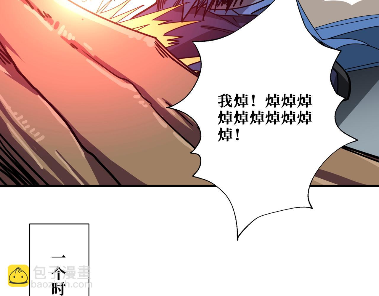第386话 嫦娥姐姐你好暴躁78