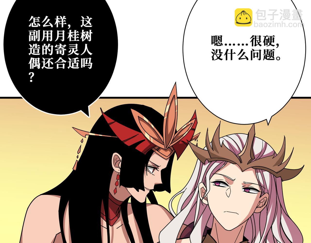 第386话 嫦娥姐姐你好暴躁80