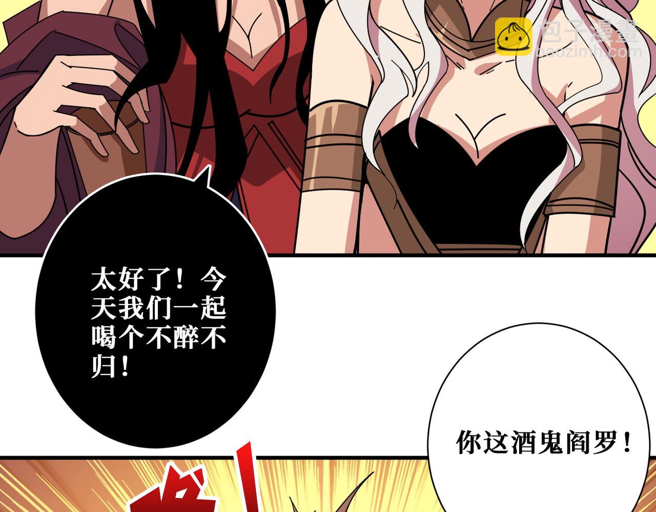 第386话 嫦娥姐姐你好暴躁81