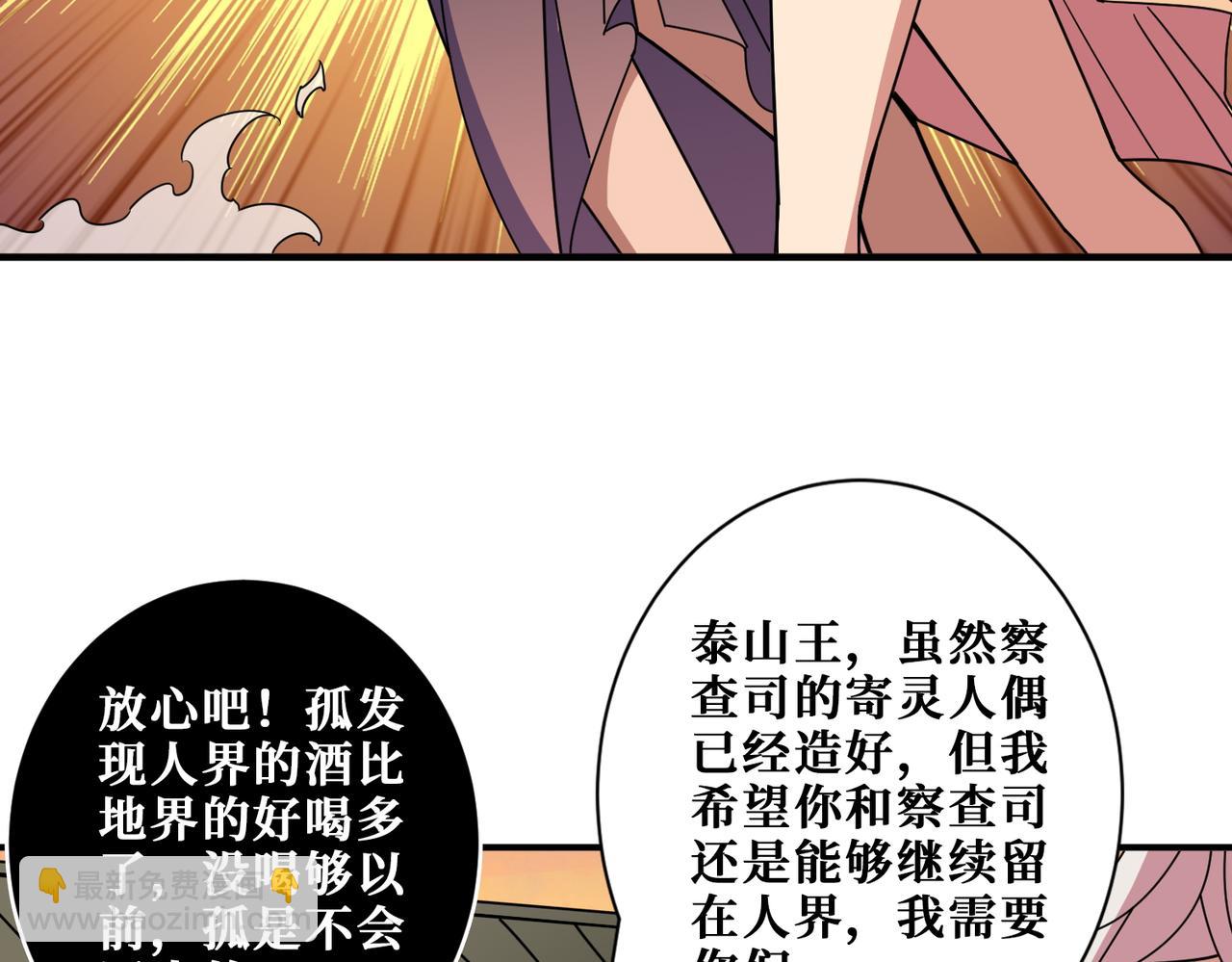 第386话 嫦娥姐姐你好暴躁83