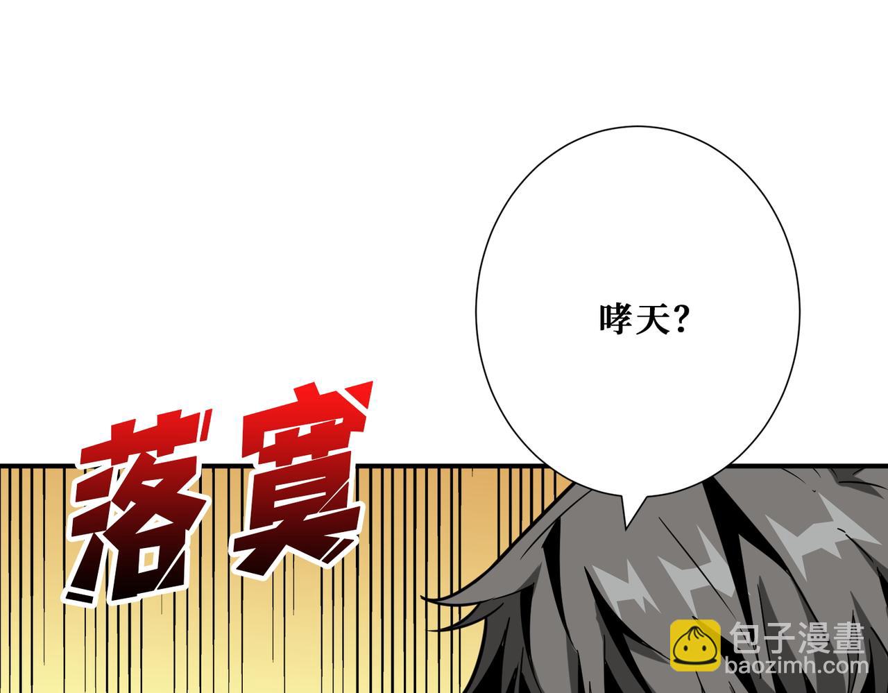 第386话 嫦娥姐姐你好暴躁91
