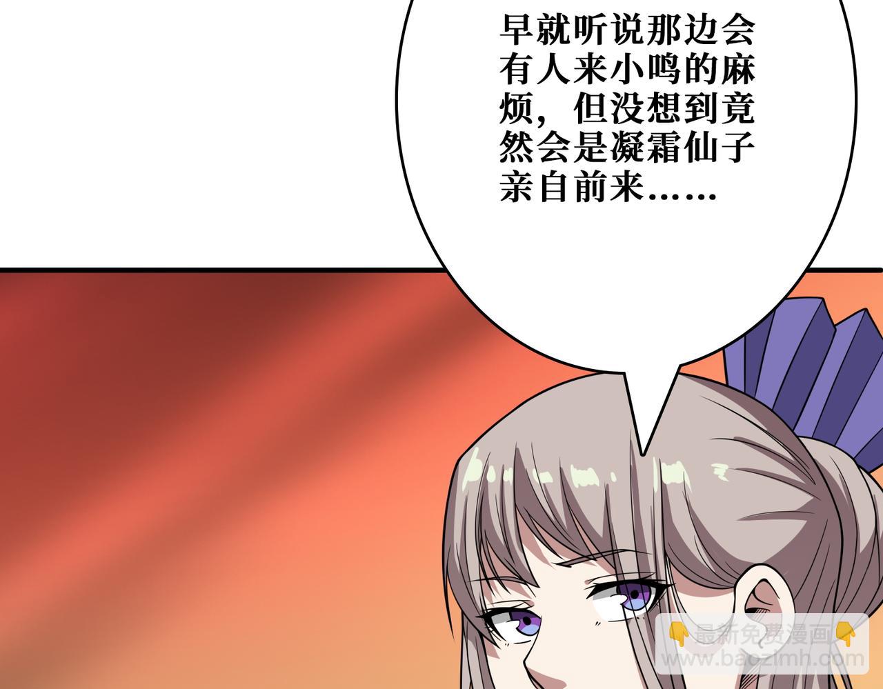 第387话 为他吸109